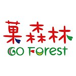 菓森林