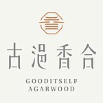 设计师品牌 - 古浥香合 天然沉香