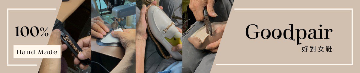设计师品牌 - Goodpair 大尺码手工女鞋