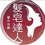 发皂达人