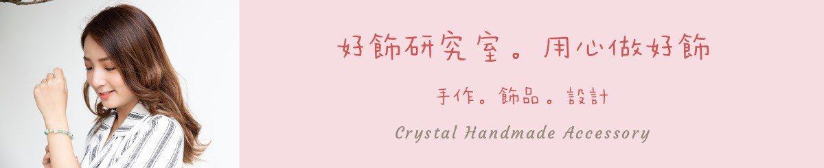 Good Thing Lab 好饰研究室