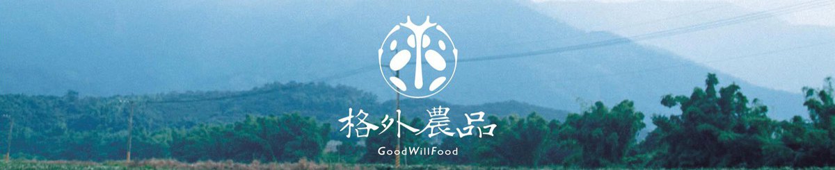 设计师品牌 - 格外农品 Goodwill Foods