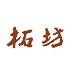 柘坊