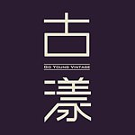 古漾 GoYoung Vintage