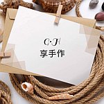 设计师品牌 - GH享手作