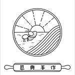 设计师品牌 - 恩典手作
