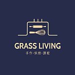 设计师品牌 - Grass Living 手作烘焙