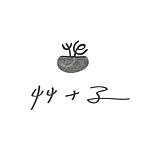 设计师品牌 - 艹十子．手作