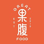 设计师品牌 - 果腹Great Food