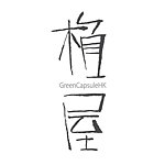 设计师品牌 - 植屋