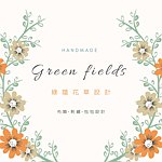 Green fields 绿荫花草设计