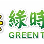 设计师品牌 - 绿时计新时代花器设计馆