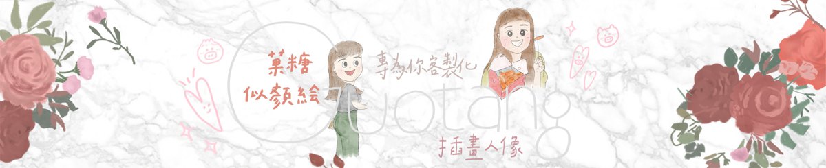 设计师品牌 - 菓糖