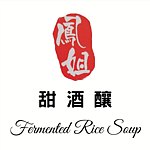 设计师品牌 - 凤姐甜酒酿