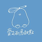 设计师品牌 - 谷雨鸟甜点