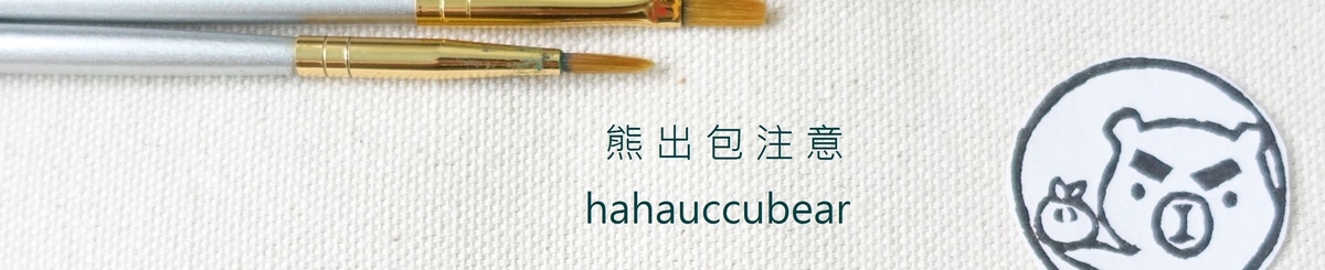 设计师品牌 - 熊出包注意