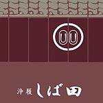 hakimonotabi-shibata