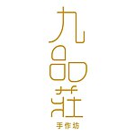 设计师品牌 - 九品庄手作坊