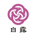 设计师品牌 - haku-ro