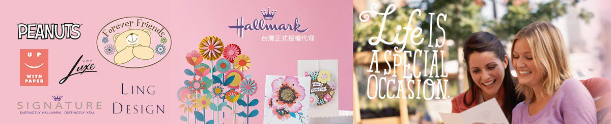 Hallmark Cards Taiwan 怀真祝福