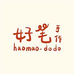 好毛手作 haomao dodo
