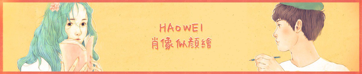 设计师品牌 - HAOWEI illustration