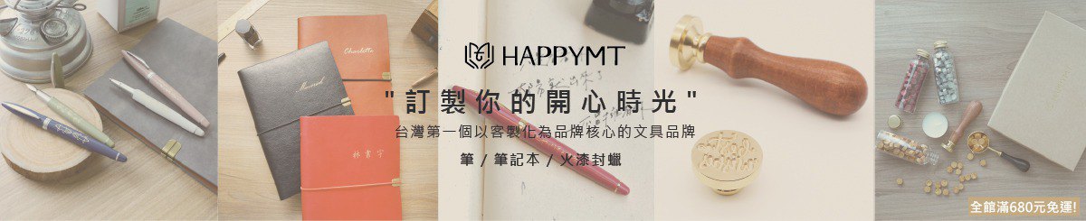 开心钢笔店