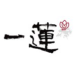 设计师品牌 - 一莲
