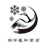 设计师品牌 - 畑中义和商店 Hatanaka Shouten