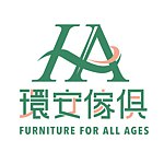 环安家俱