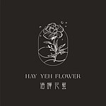 Hay Yeh Flower 海晔花艺