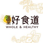 温室好食道