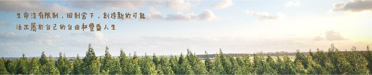 设计师品牌 - Heart Forest | 心灵之森｜塔罗。颜色。占星