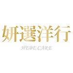 设计师品牌 - 妍选洋行