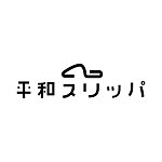 设计师品牌 - Heiwa Slipper