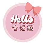 设计师品牌 - 【Hello生活馆】
