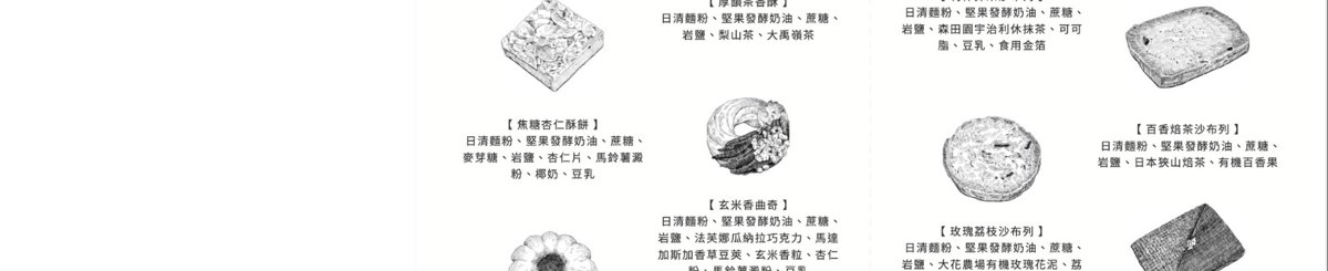 设计师品牌 - HEUREUX幸运甜点