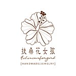 扶桑花女孩Hibiscusforgirl