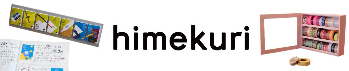 himekuri
