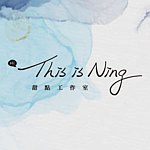设计师品牌 - Hi！This is Ning