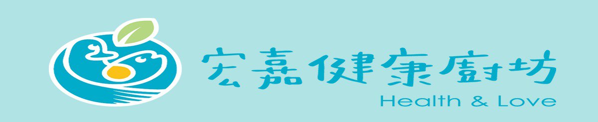 设计师品牌 - 宏嘉健康廚坊