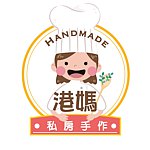 设计师品牌 - 港妈私房手作