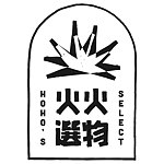 设计师品牌 - 火火选物