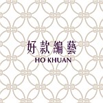 设计师品牌 - 好款编艺