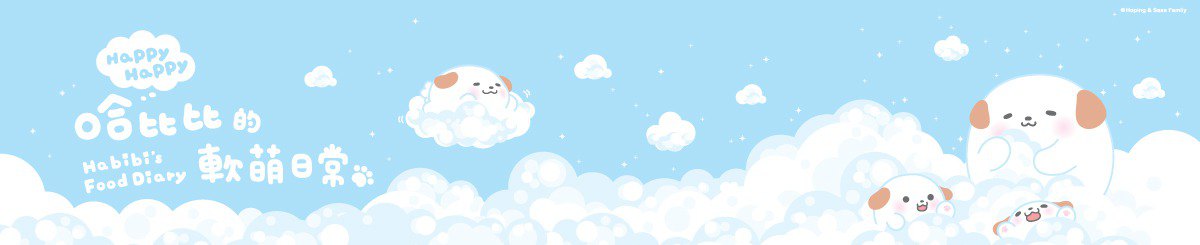 Happy Happy 哈比比