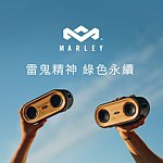 House of Marley 台湾经销