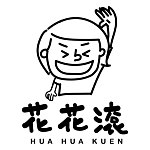 设计师品牌 - 花花滚
