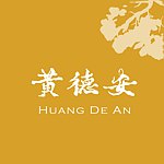 黄德安 HuangDeAn