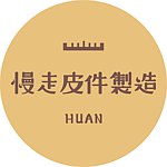 慢走商行