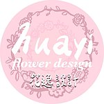 设计师品牌 - 花逸设计 huayi flower design